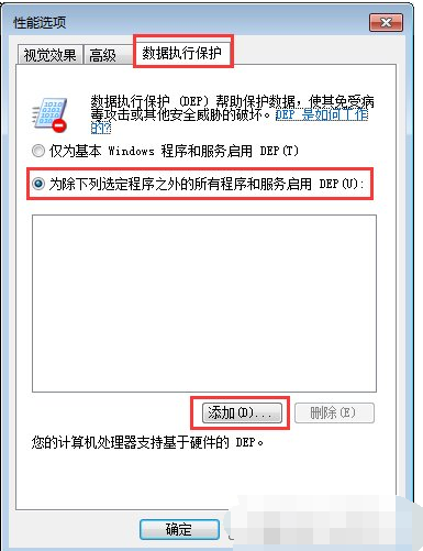 如何解決軟件打不開(kāi)