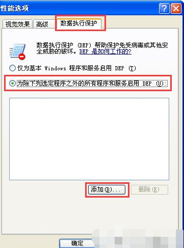 如何解決軟件打不開(kāi)