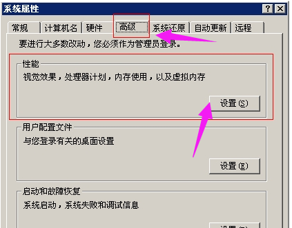 設置內(nèi)存