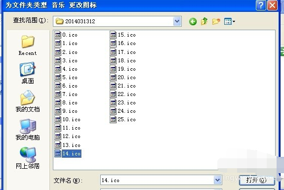 更改圖標