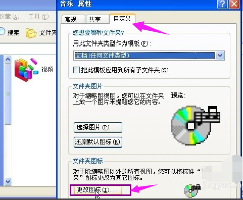文件圖標
