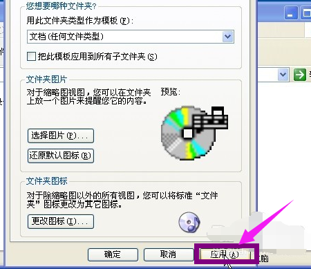 更改圖標