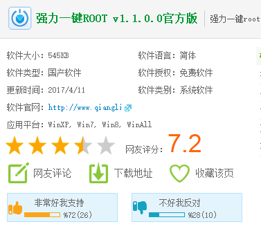 強(qiáng)力