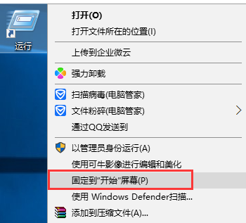 運行