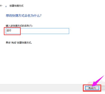 運行