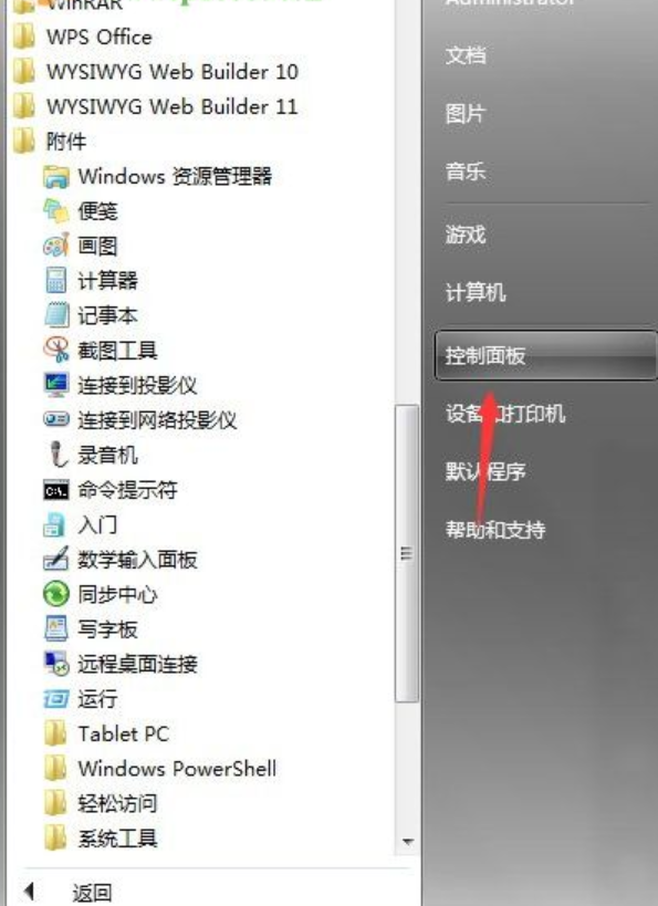 計(jì)劃任務(wù)