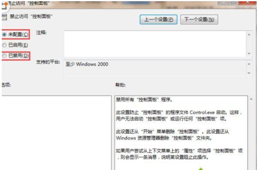 計(jì)算機(jī)限制