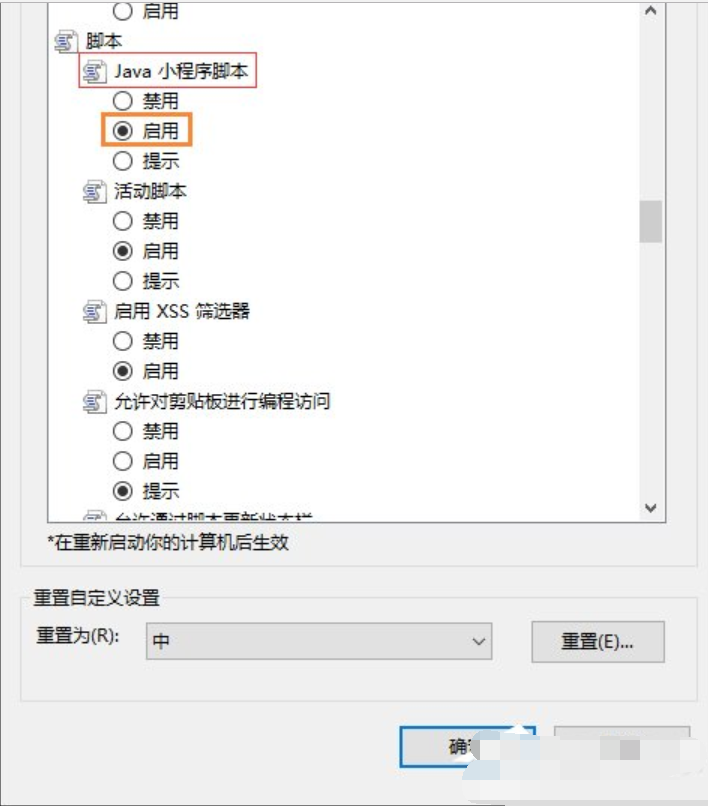 開(kāi)啟步驟