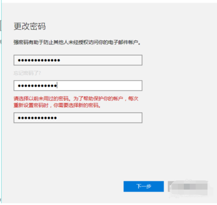 開機(jī)密碼