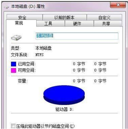 硬盤(pán)