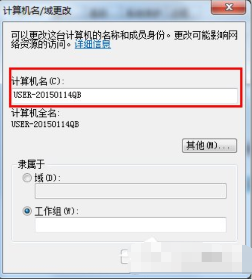 win7如何設置局域網(wǎng)工作組
