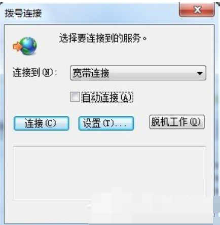 撥號
