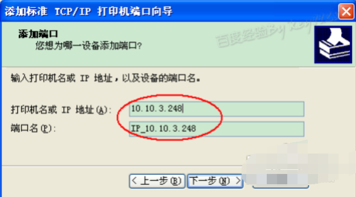 打印機(jī)驅(qū)動安裝