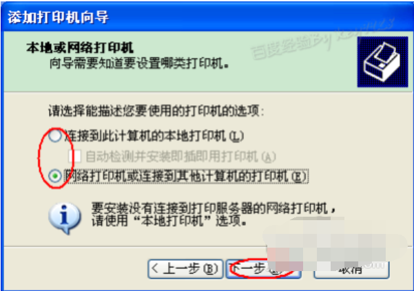 打印機(jī)驅(qū)動安裝