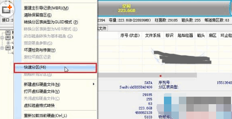 ssd固態(tài)硬盤(pán)分區(qū)
