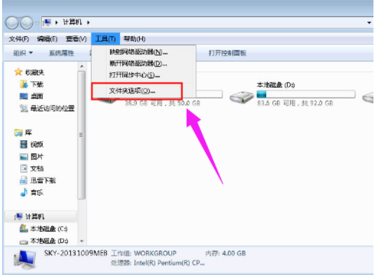 桌面圖標打不開