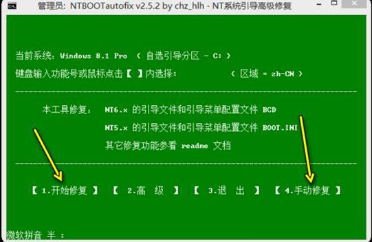 引導丟失