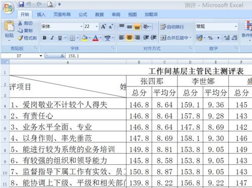 excel打印區(qū)域怎么設置