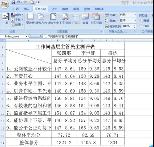 打印設置