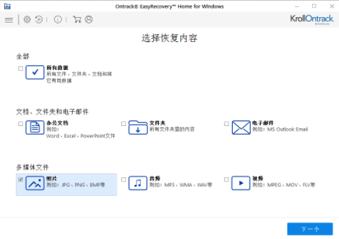 數(shù)據(jù)恢復