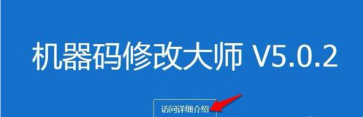 機器碼