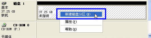 硬盤(pán)如何分區(qū)