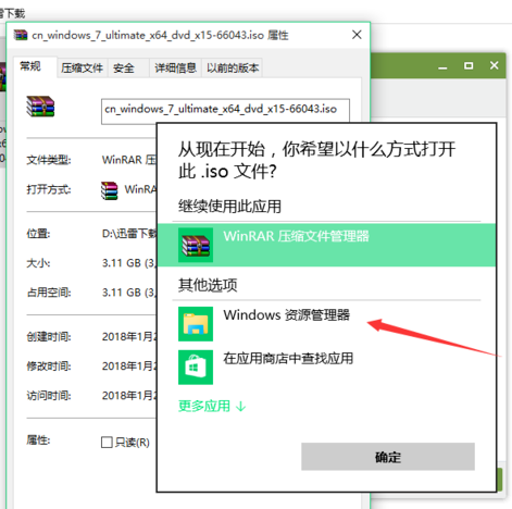 iso文件怎么打開(kāi)