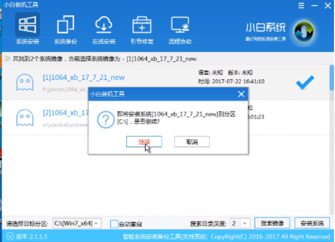 蘋(píng)果筆記本安裝win7系統(tǒng)