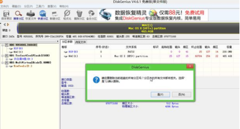 蘋(píng)果筆記本安裝win7系統(tǒng)