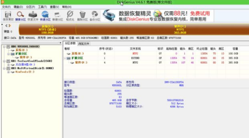 蘋(píng)果筆記本安裝win7系統(tǒng)