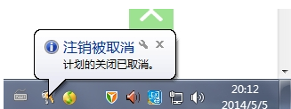 關(guān)機