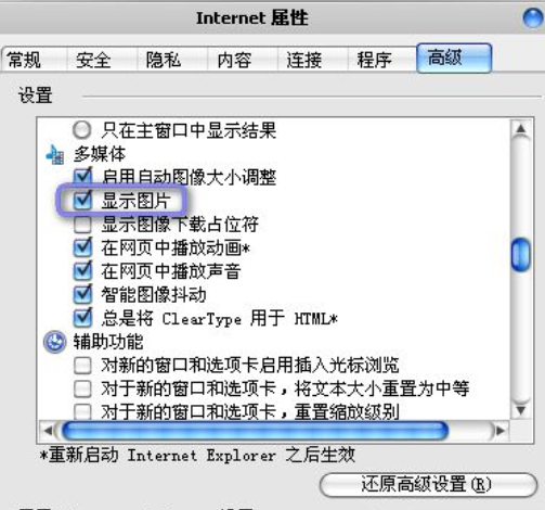 網(wǎng)頁(yè)不顯示圖片