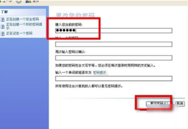 開機密碼