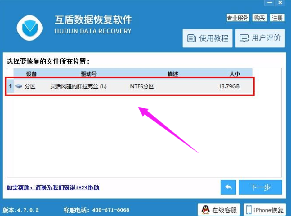 刪除的文件如何恢復