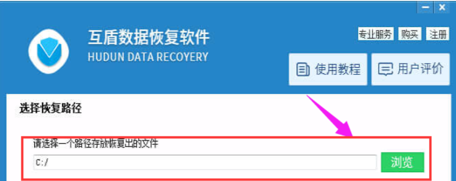 刪除的文件如何恢復