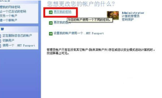 開機密碼