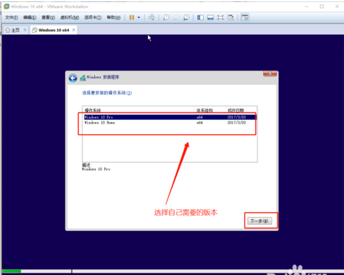 win10虛擬機安裝