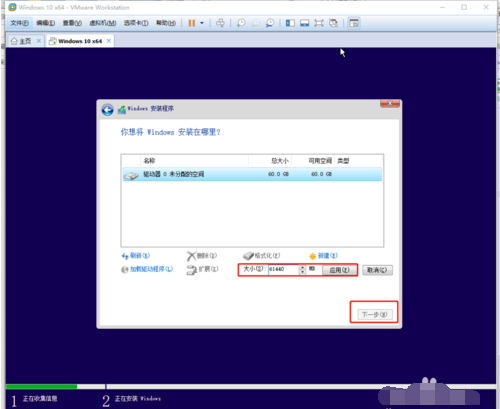 虛擬機下安裝win10