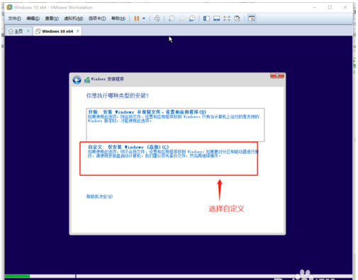 win10虛擬機安裝