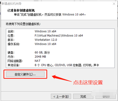 虛擬機下安裝win10