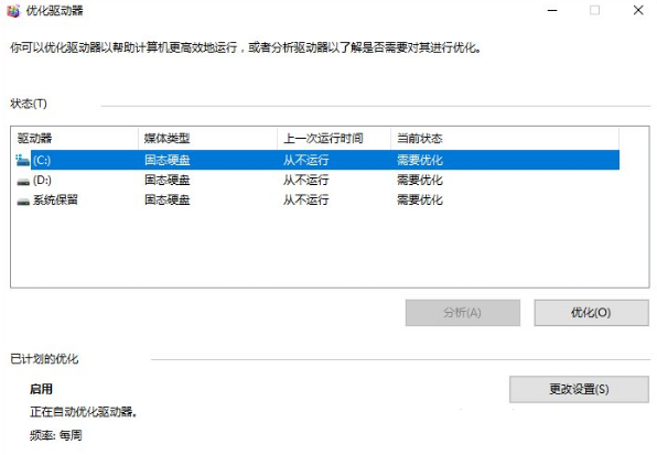 運行慢