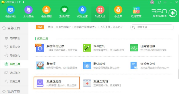 電腦運行慢