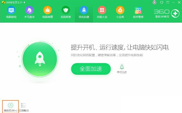 電腦運行慢怎么辦