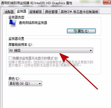 電腦屏幕抖動(dòng)怎么辦