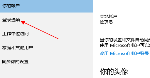 開(kāi)機(jī)密碼