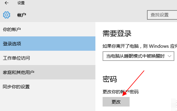 設(shè)置電腦開(kāi)機(jī)密碼