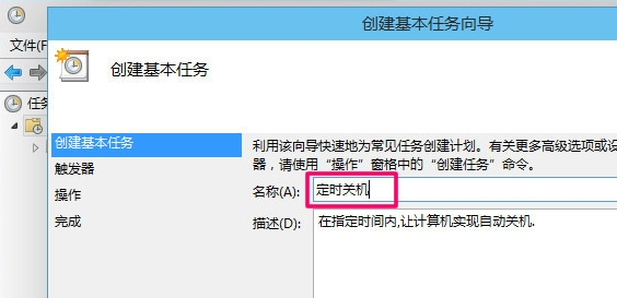 電腦自動關機怎么設置