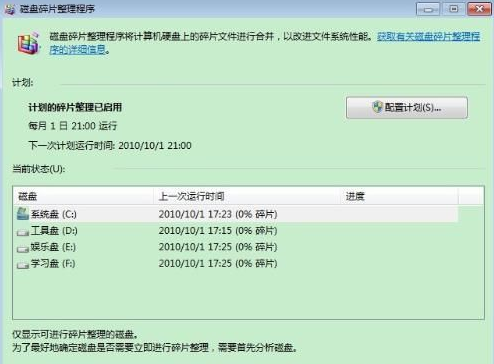電腦運行慢怎么解決