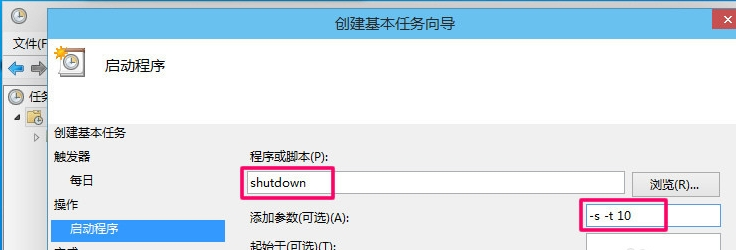 電腦怎么定時關機