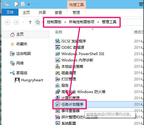 電腦自動關機怎么設置